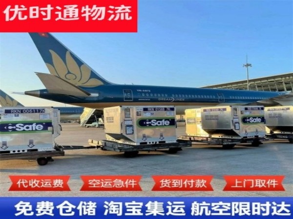 元门乡到法国空运加急专线